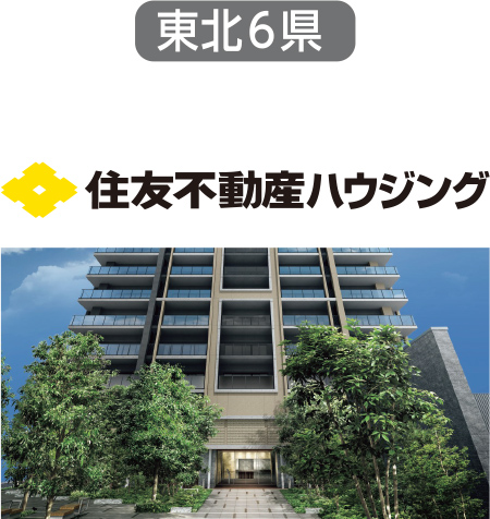 住友不動産