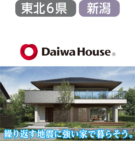 Daiwa House