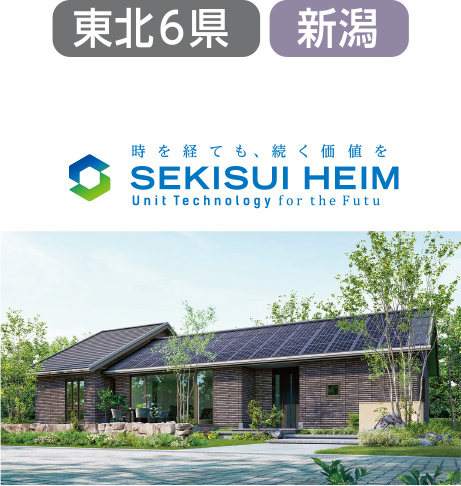 SEKISUI HEIM