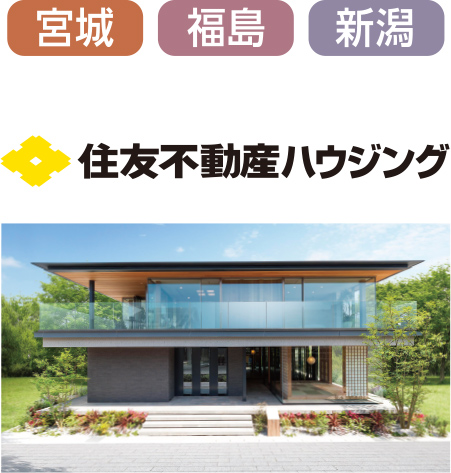 住友不動産
