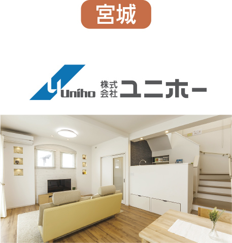 ユニホー