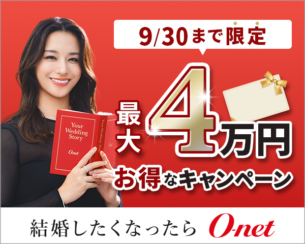 オーネット